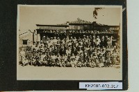 高雄市前鎮國民學校草衙分校暨有志合影藏品圖，第1張