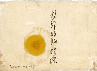 高雄市立第四國民學校第一屆畢業紀念照藏品圖，第2張