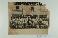 高雄市前金區公所同仁暨里長攝影紀念藏品圖，第1張