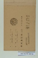 《公學校用國語方手本 第一種 第三學年用下》藏品圖，第2張