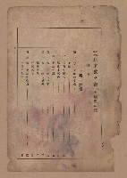 《補習學校農業教科書土壤肥料篇》藏品圖，第4張