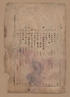 《補習學校農業教科書土壤肥料篇》藏品圖，第5張