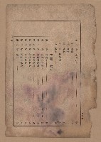 《補習學校農業教科書土壤肥料篇》藏品圖，第6張