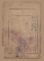 《補習學校農業教科書土壤肥料篇》藏品圖，第7張