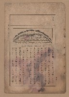 《補習學校農業教科書土壤肥料篇》藏品圖，第10張
