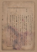 《補習學校農業教科書土壤肥料篇》藏品圖，第11張