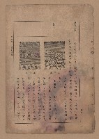 《補習學校農業教科書土壤肥料篇》藏品圖，第12張