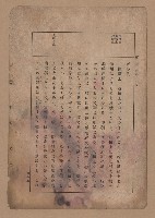 《補習學校農業教科書土壤肥料篇》藏品圖，第13張