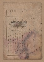 《補習學校農業教科書土壤肥料篇》藏品圖，第14張