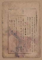 《補習學校農業教科書土壤肥料篇》藏品圖，第15張