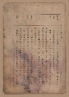 《補習學校農業教科書土壤肥料篇》藏品圖，第17張