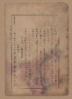 《補習學校農業教科書土壤肥料篇》藏品圖，第18張