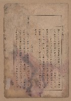 《補習學校農業教科書土壤肥料篇》藏品圖，第19張