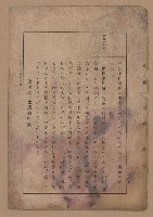 《補習學校農業教科書土壤肥料篇》藏品圖，第20張