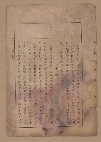 《補習學校農業教科書土壤肥料篇》藏品圖，第22張