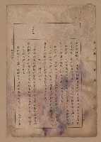 《補習學校農業教科書土壤肥料篇》藏品圖，第24張
