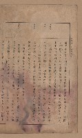 《補習學校農業教科書土壤肥料篇》藏品圖，第25張