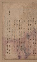 《補習學校農業教科書土壤肥料篇》藏品圖，第26張