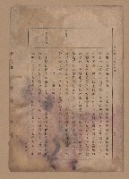 《補習學校農業教科書土壤肥料篇》藏品圖，第27張
