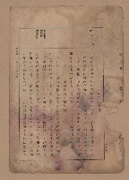 《補習學校農業教科書土壤肥料篇》藏品圖，第30張