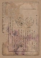 《補習學校農業教科書土壤肥料篇》藏品圖，第31張