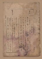 《補習學校農業教科書土壤肥料篇》藏品圖，第32張
