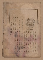 《補習學校農業教科書土壤肥料篇》藏品圖，第33張