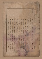 《補習學校農業教科書土壤肥料篇》藏品圖，第34張