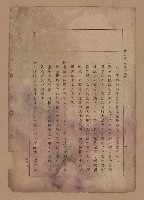 《補習學校農業教科書土壤肥料篇》藏品圖，第35張