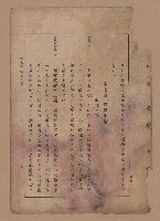 《補習學校農業教科書土壤肥料篇》藏品圖，第36張