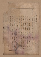 《補習學校農業教科書土壤肥料篇》藏品圖，第37張