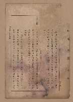《補習學校農業教科書土壤肥料篇》藏品圖，第38張