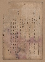 《補習學校農業教科書土壤肥料篇》藏品圖，第39張