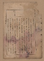 《補習學校農業教科書土壤肥料篇》藏品圖，第40張