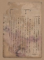 《補習學校農業教科書土壤肥料篇》藏品圖，第41張
