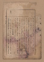 《補習學校農業教科書土壤肥料篇》藏品圖，第42張