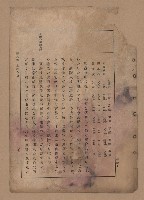 《補習學校農業教科書土壤肥料篇》藏品圖，第44張