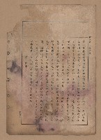 《補習學校農業教科書土壤肥料篇》藏品圖，第45張