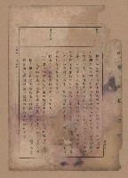 《補習學校農業教科書土壤肥料篇》藏品圖，第46張