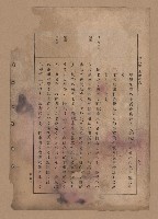 《補習學校農業教科書土壤肥料篇》藏品圖，第47張