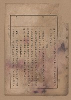 《補習學校農業教科書土壤肥料篇》藏品圖，第48張