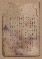 《補習學校農業教科書土壤肥料篇》藏品圖，第49張