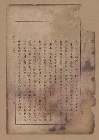 《補習學校農業教科書土壤肥料篇》藏品圖，第50張