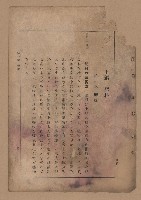 《補習學校農業教科書土壤肥料篇》藏品圖，第52張