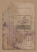 《補習學校農業教科書土壤肥料篇》藏品圖，第53張