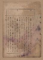 《補習學校農業教科書土壤肥料篇》藏品圖，第54張