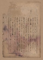 《補習學校農業教科書土壤肥料篇》藏品圖，第55張