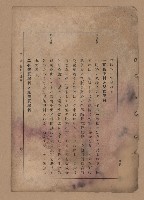 《補習學校農業教科書土壤肥料篇》藏品圖，第56張