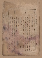 《補習學校農業教科書土壤肥料篇》藏品圖，第57張