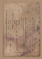 《補習學校農業教科書土壤肥料篇》藏品圖，第58張